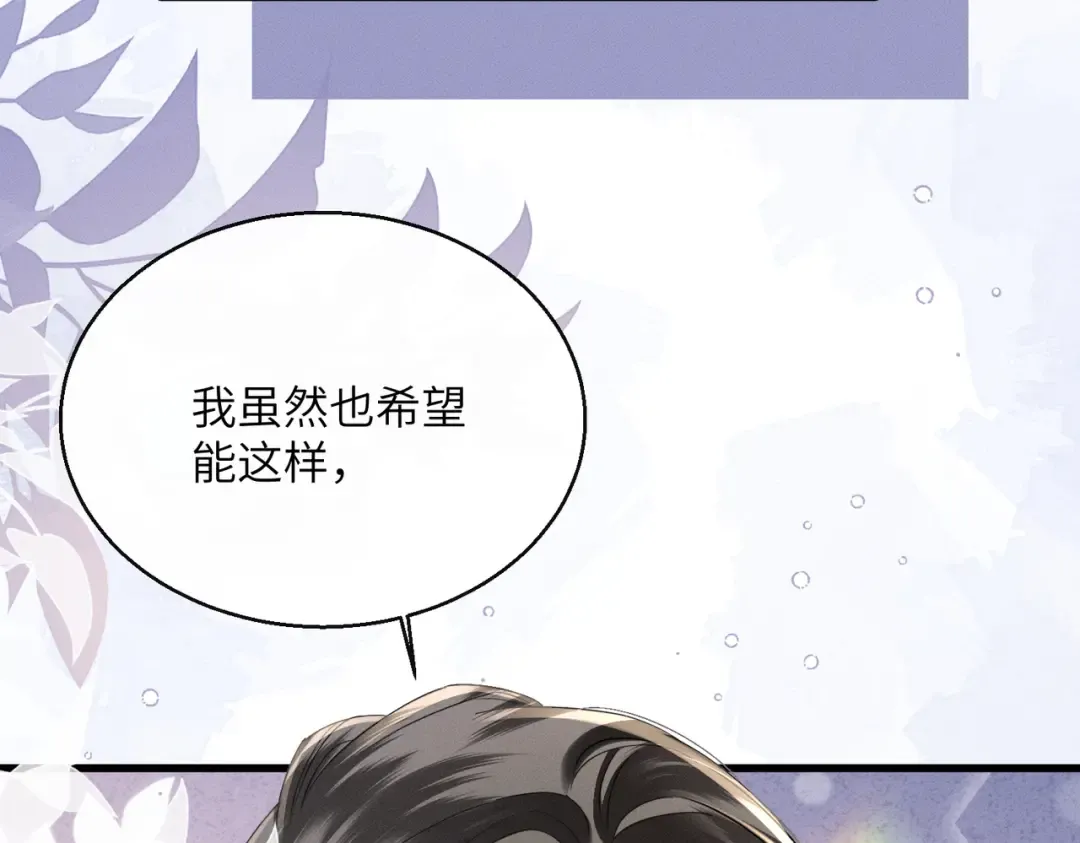第57话 要出远门啦 第49页