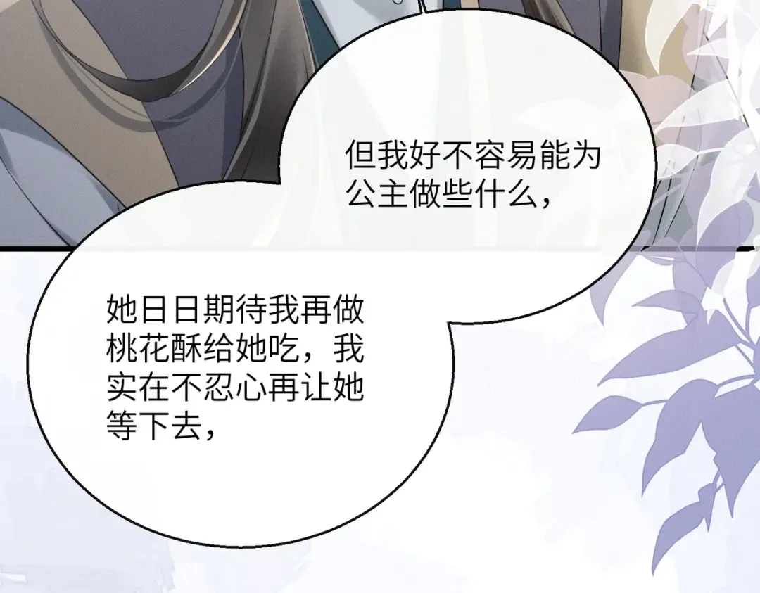 第57话 要出远门啦 第51页