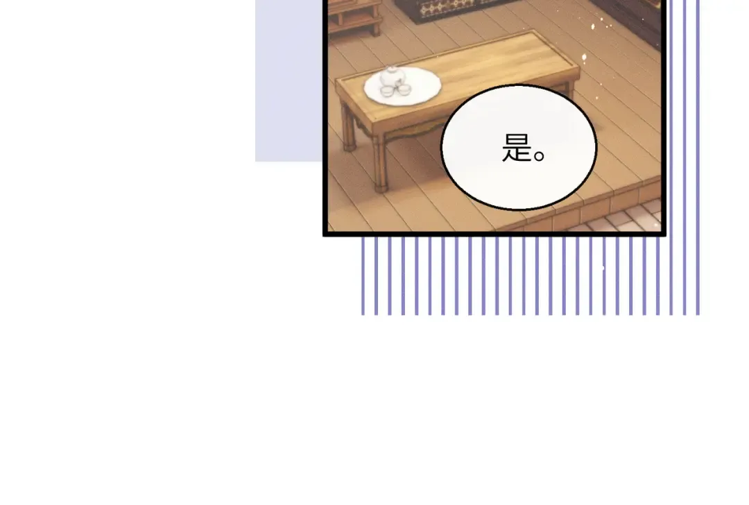 第57话 要出远门啦 第53页