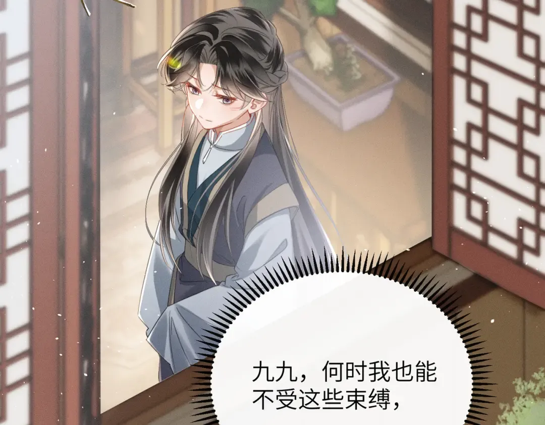 第57话 要出远门啦 第55页