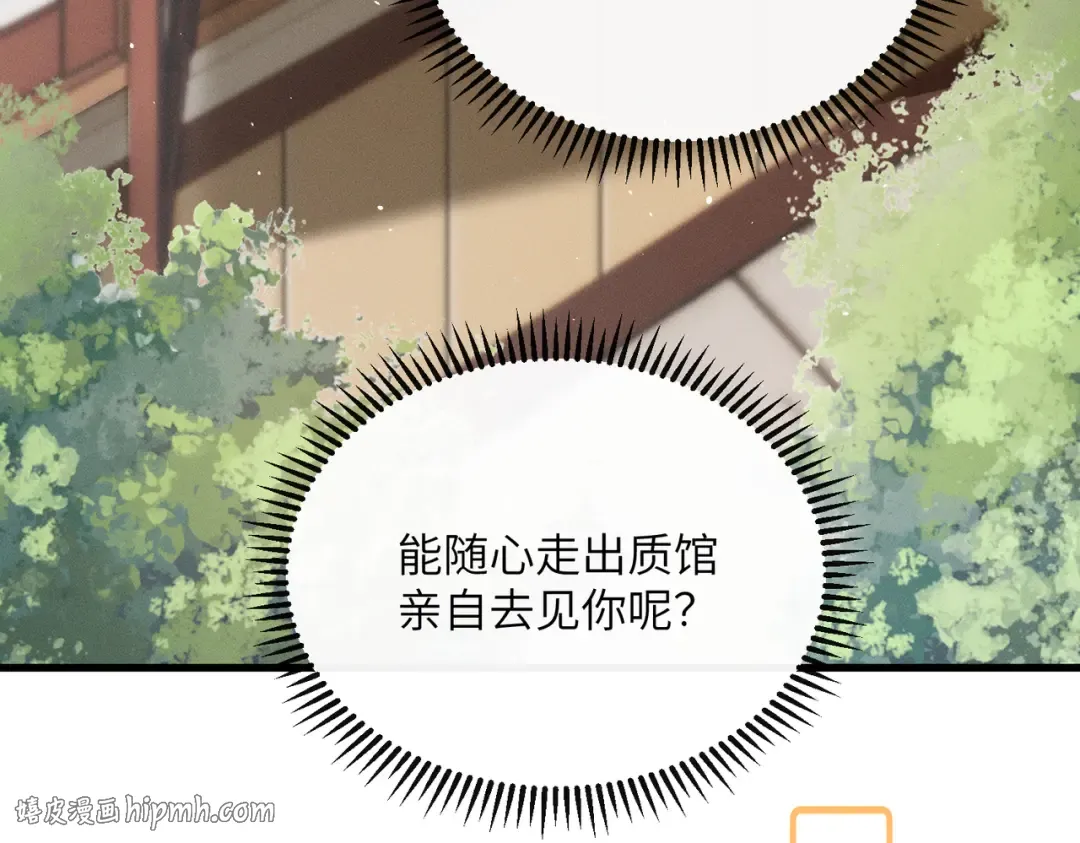 第57话 要出远门啦 第56页