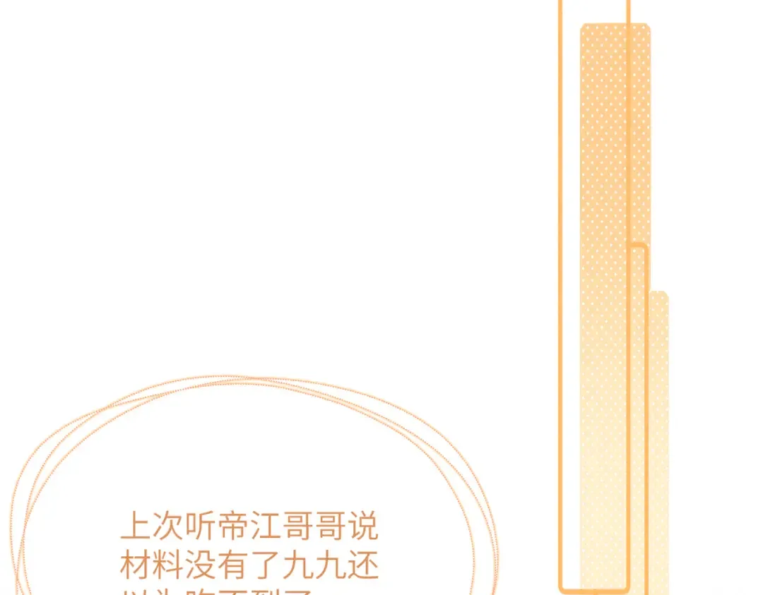 第57话 要出远门啦 第57页