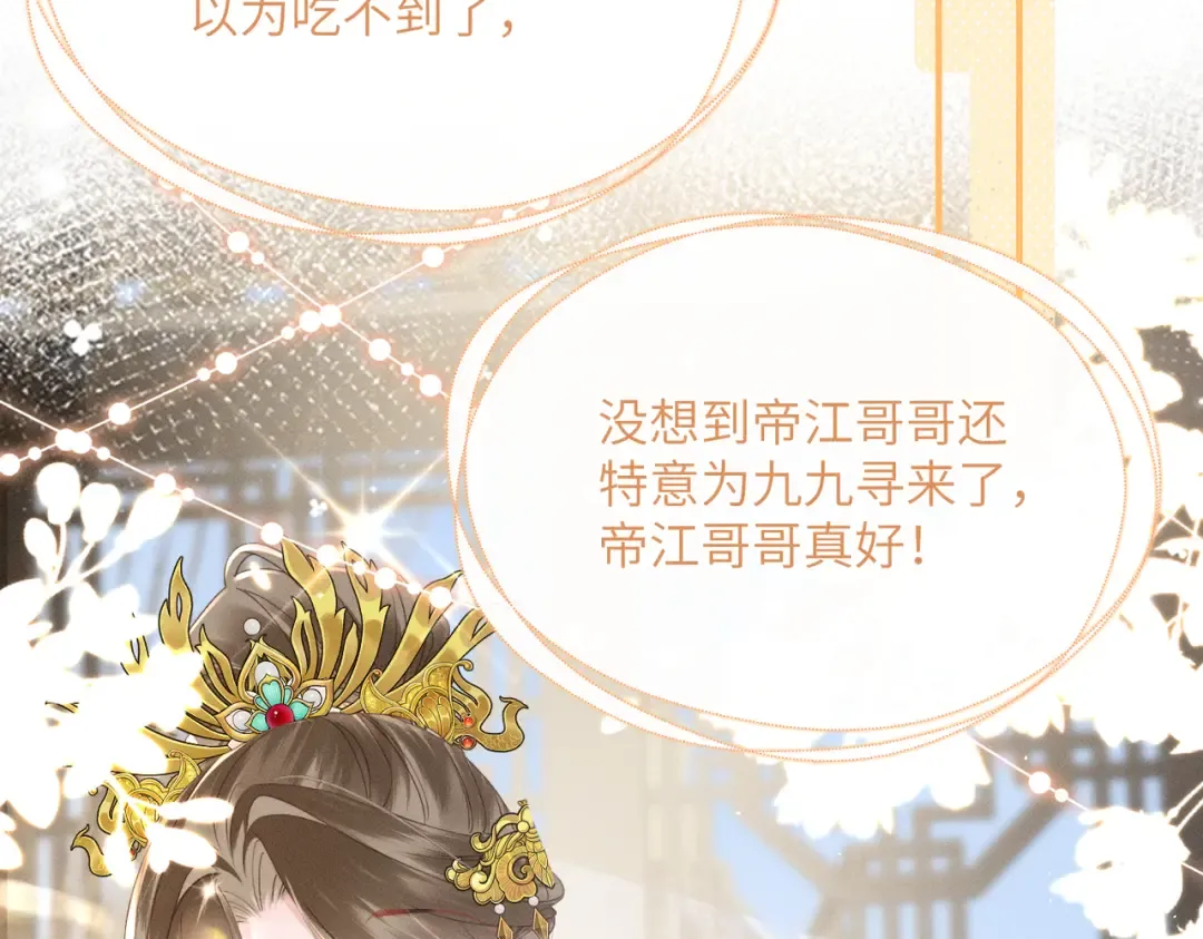 第57话 要出远门啦 第58页