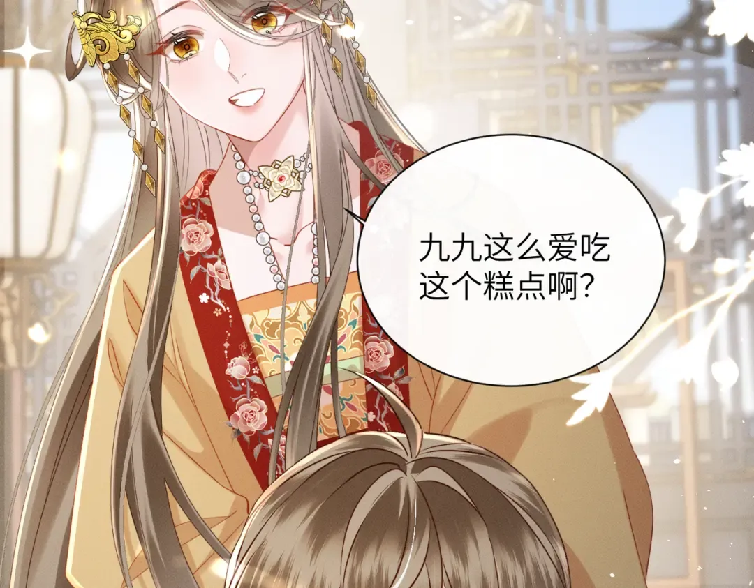 第57话 要出远门啦 第59页