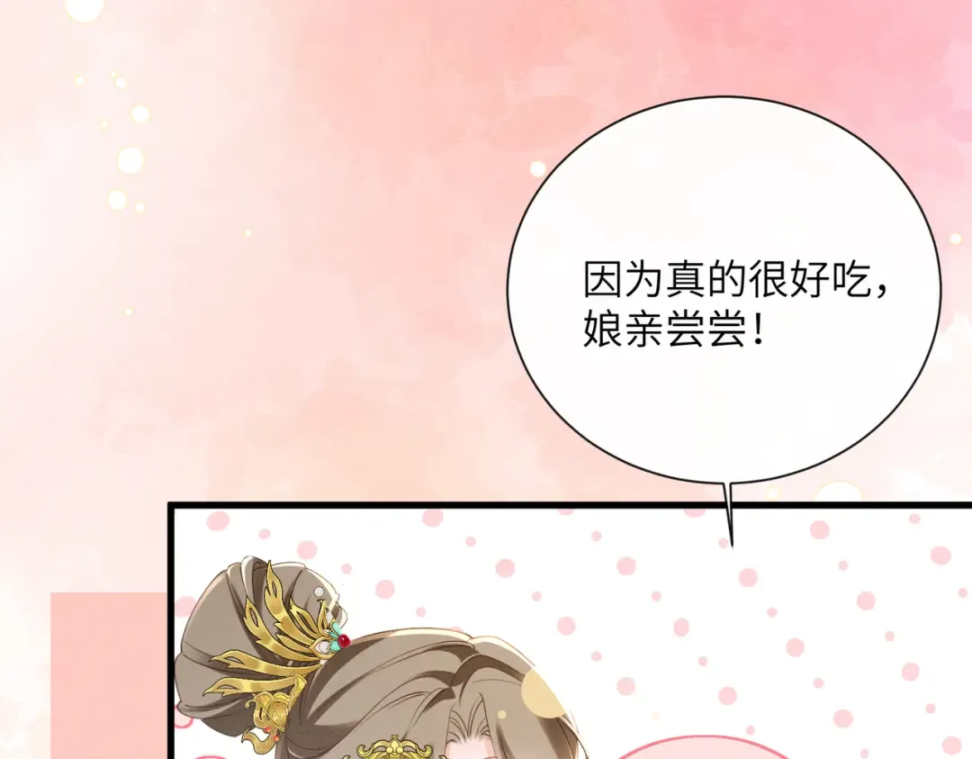 第57话 要出远门啦 第61页