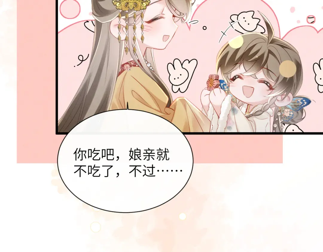 第57话 要出远门啦 第62页