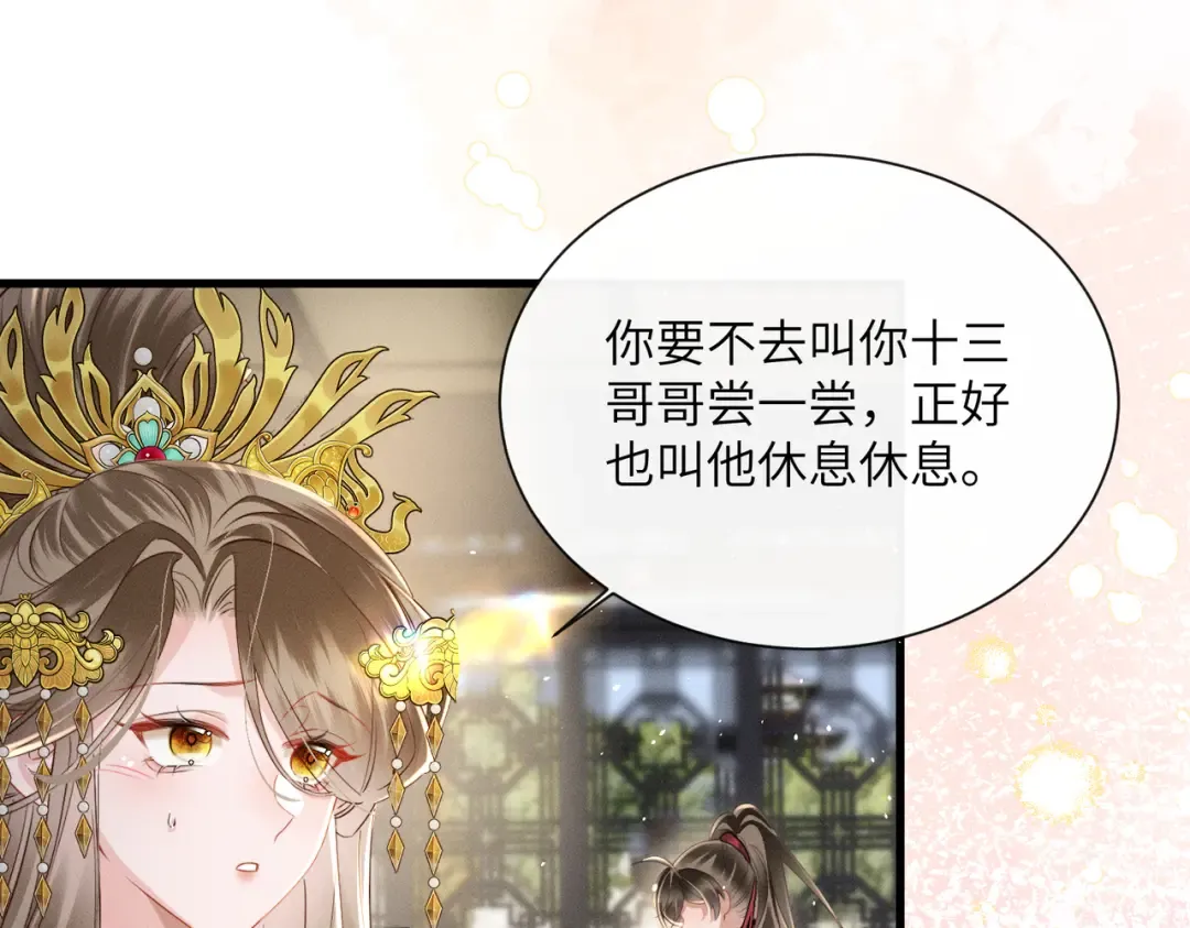 第57话 要出远门啦 第63页