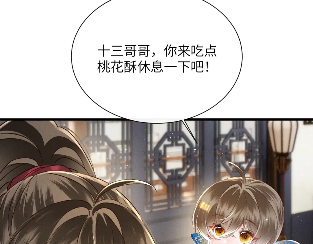 第57话 要出远门啦 第65页