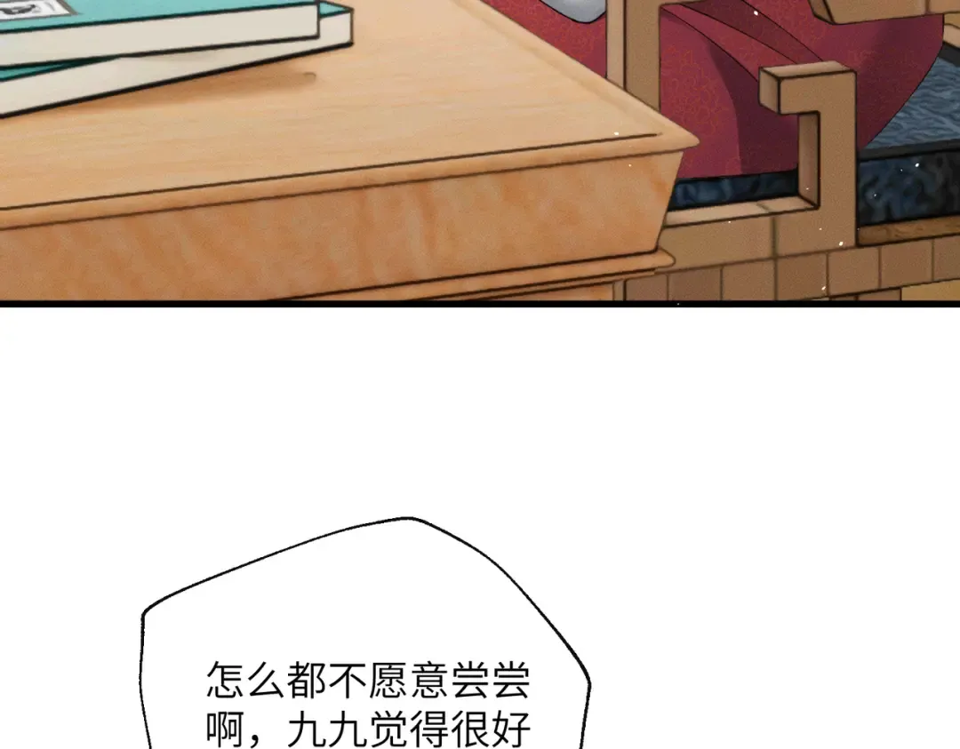 第57话 要出远门啦 第69页
