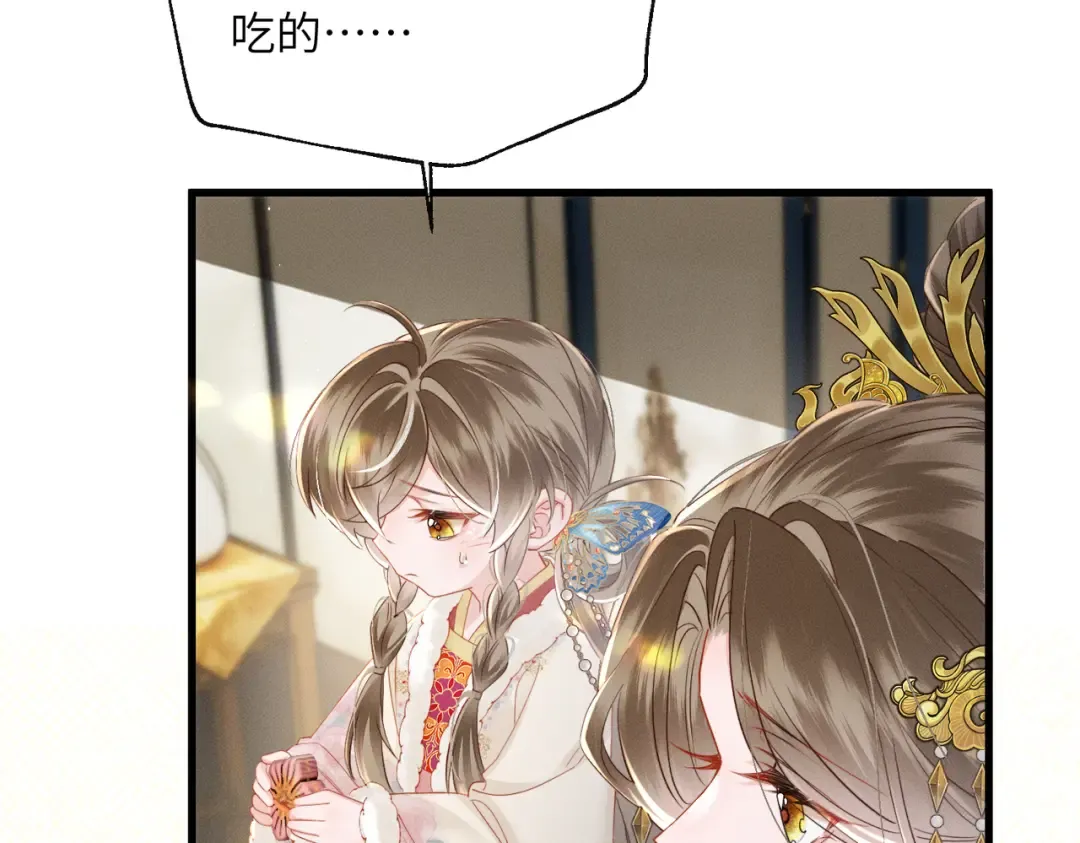 第57话 要出远门啦 第70页