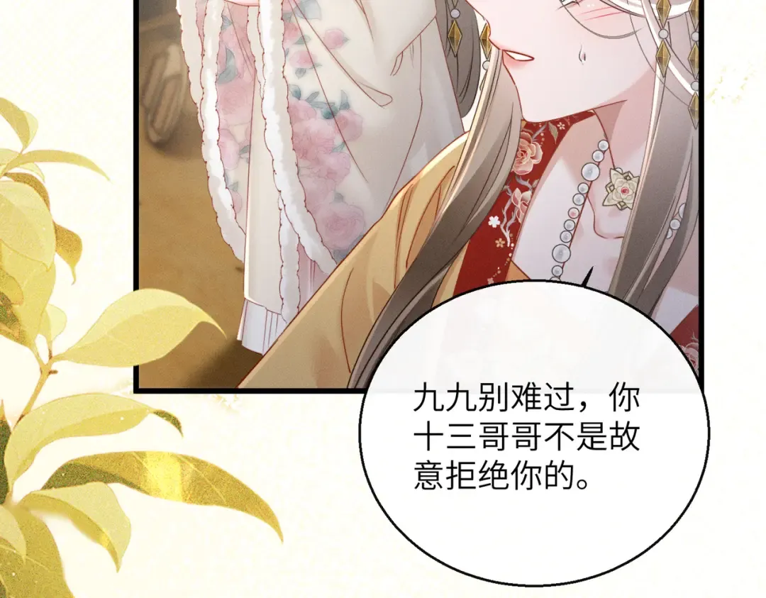 第57话 要出远门啦 第71页