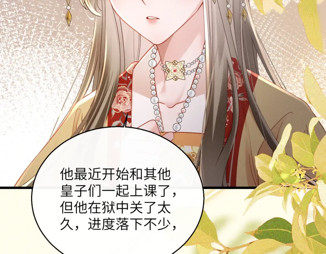 第57话 要出远门啦 第73页