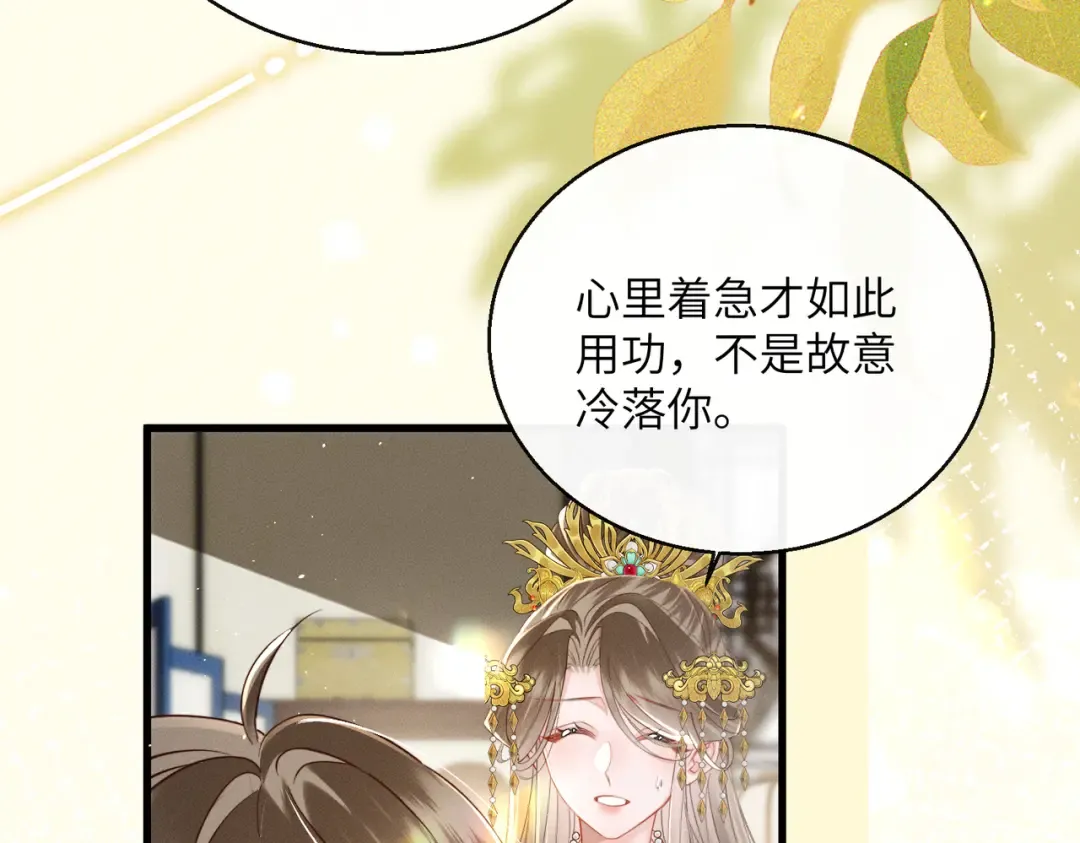 第57话 要出远门啦 第74页