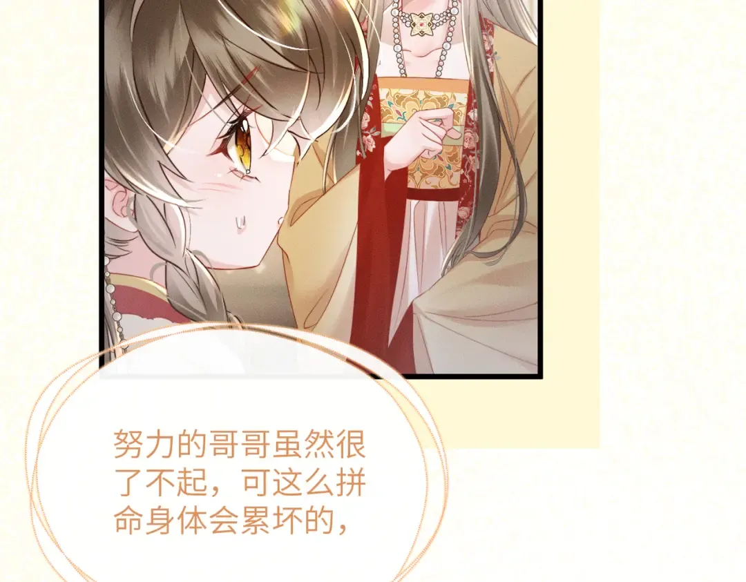 第57话 要出远门啦 第75页