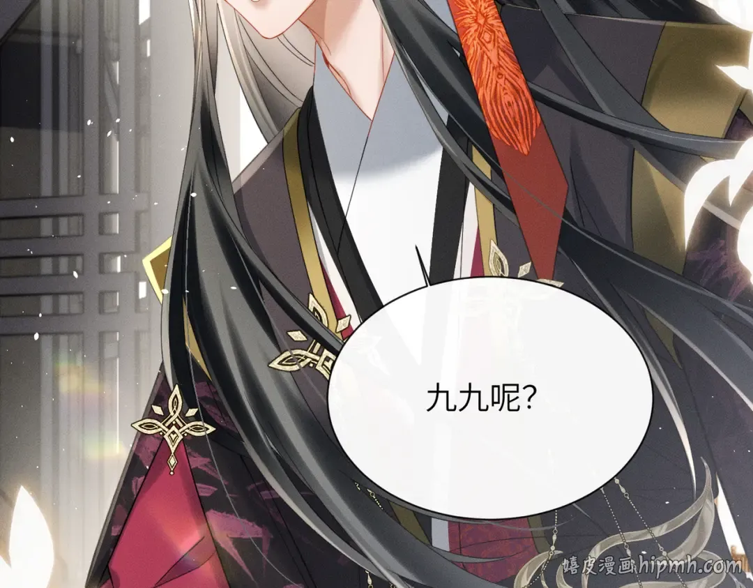 第57话 要出远门啦 第80页