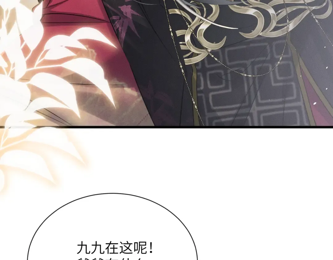 第57话 要出远门啦 第81页