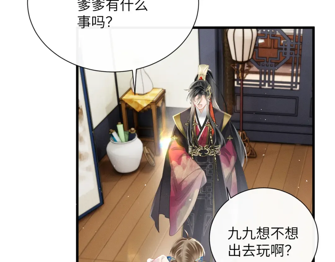 第57话 要出远门啦 第82页
