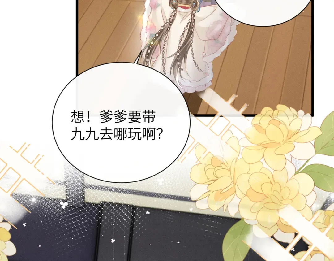 第57话 要出远门啦 第83页