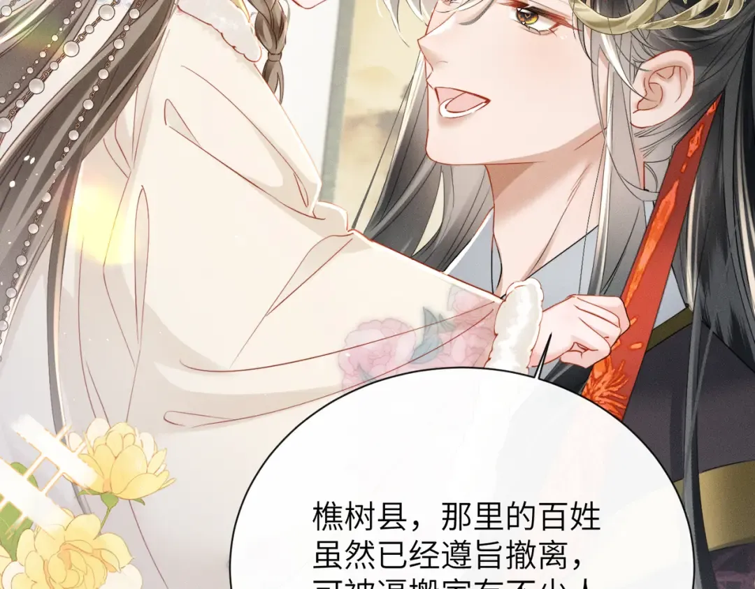 第57话 要出远门啦 第85页