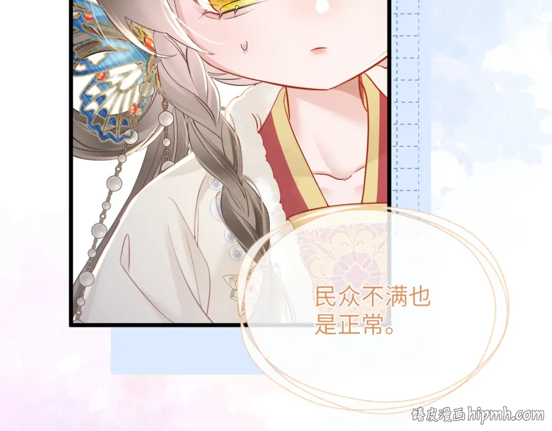 第57话 要出远门啦 第88页