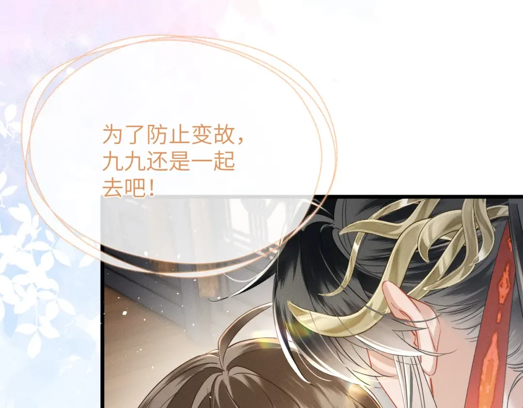 第57话 要出远门啦 第89页