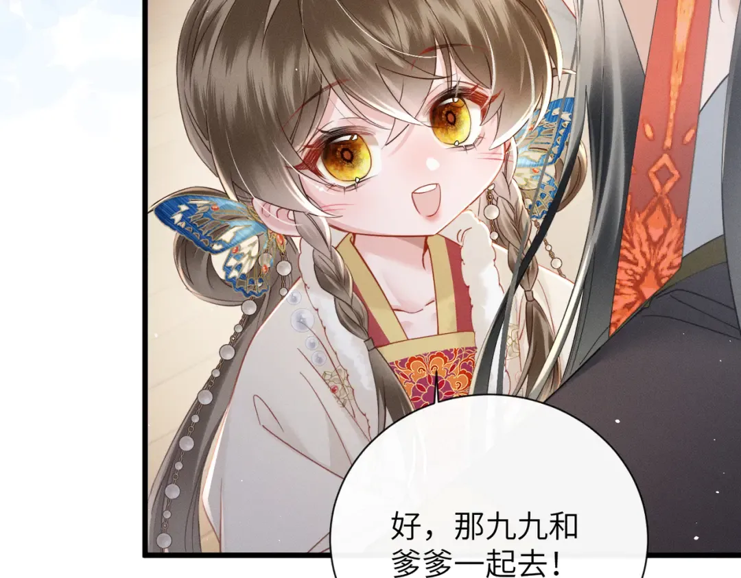第57话 要出远门啦 第90页