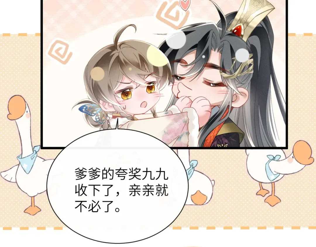 第57话 要出远门啦 第92页