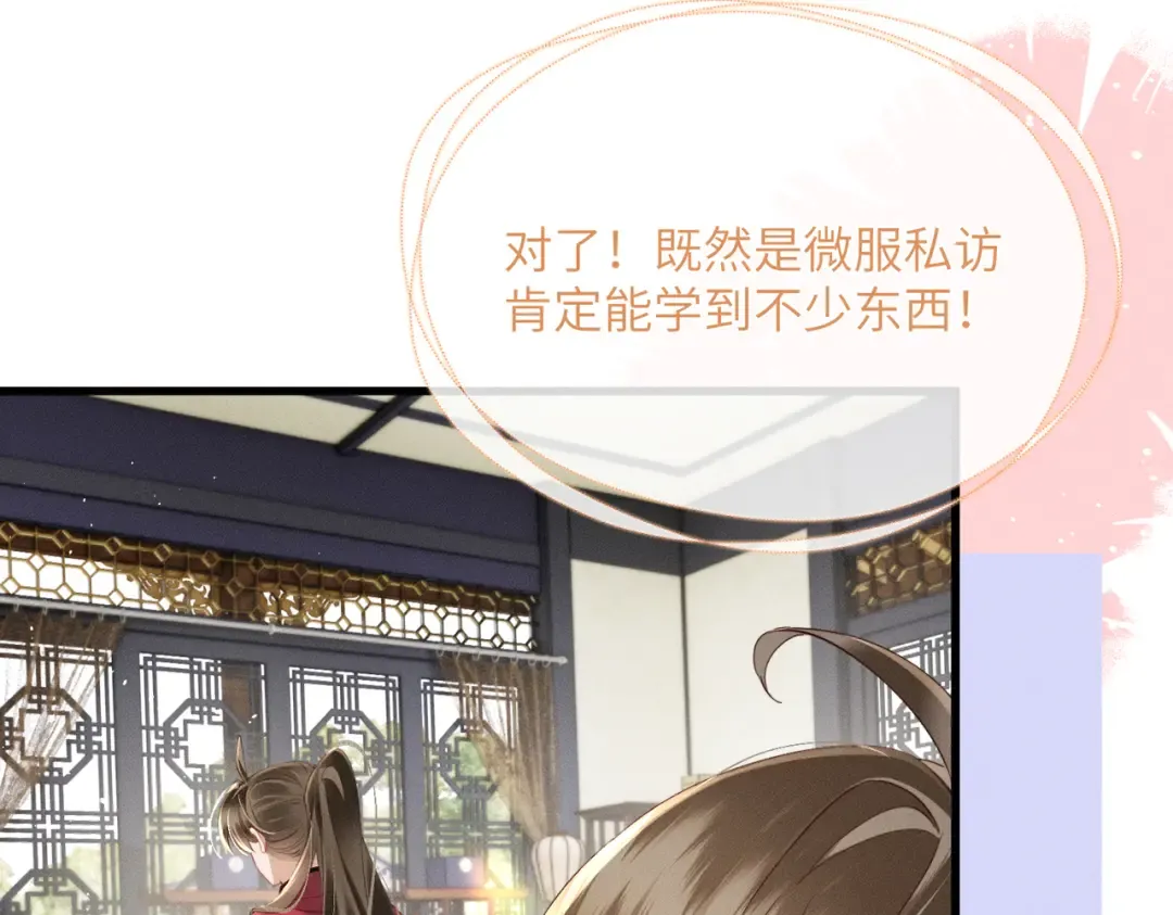 第57话 要出远门啦 第93页