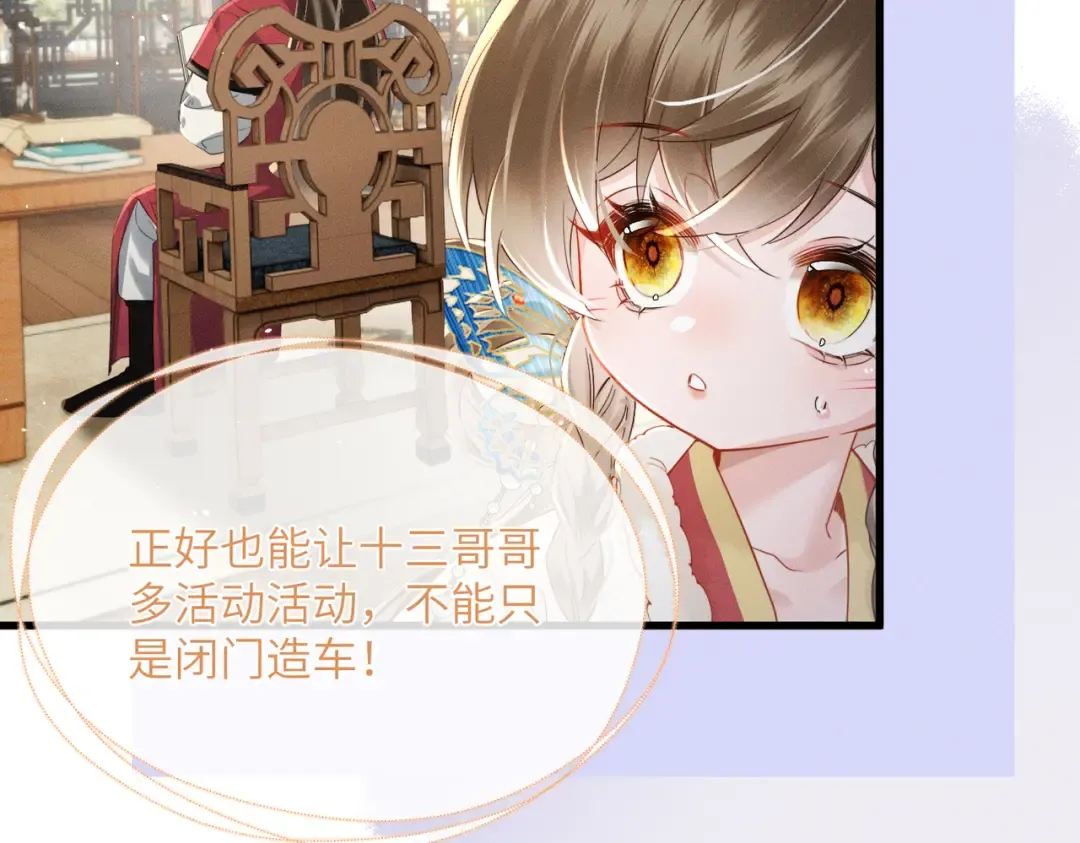 第57话 要出远门啦 第94页