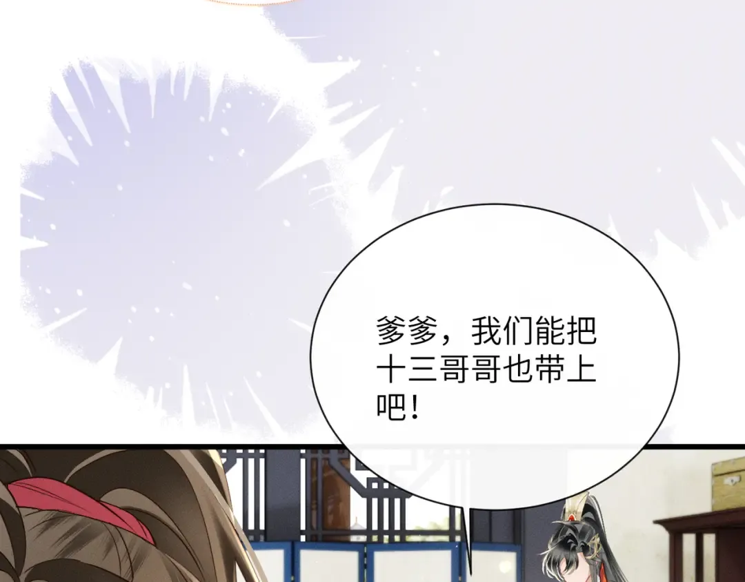 第57话 要出远门啦 第95页