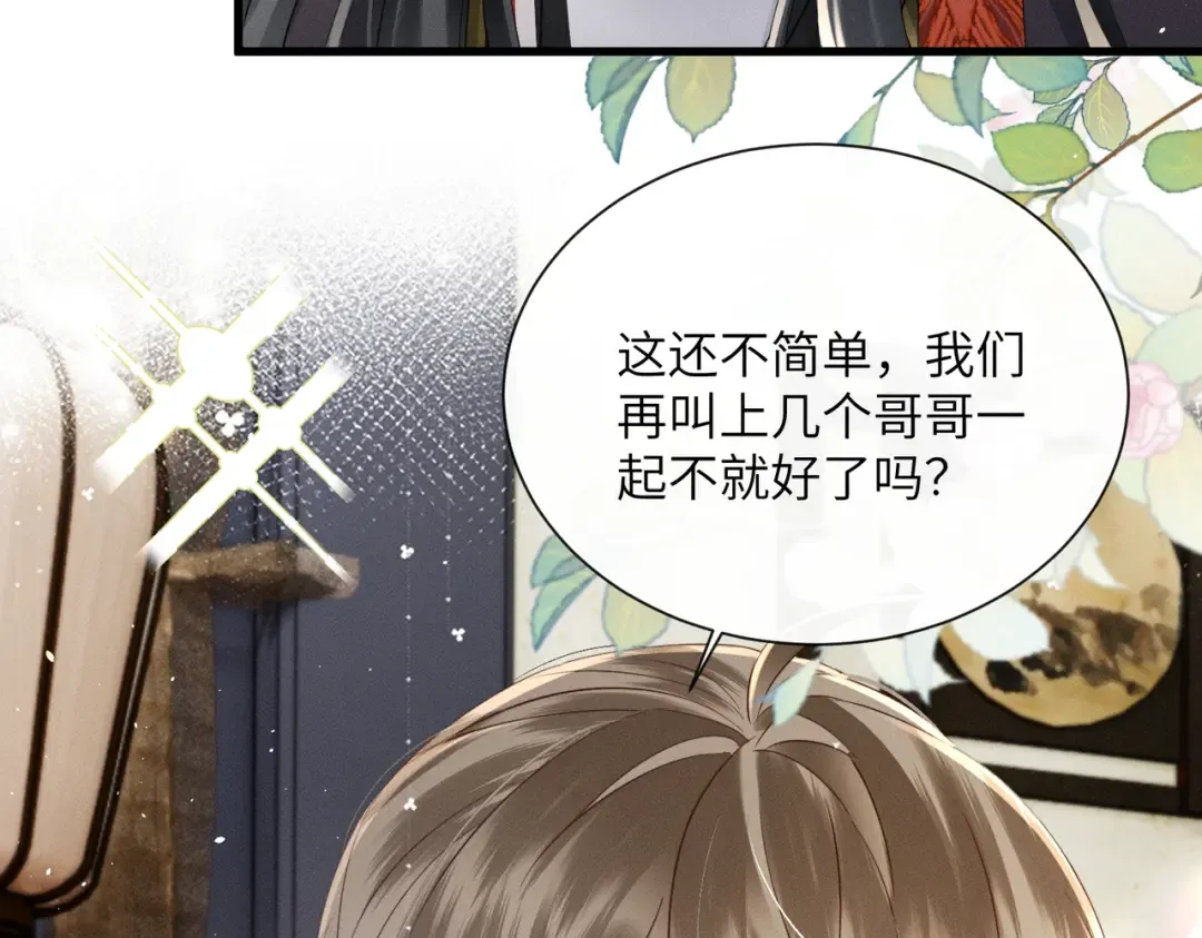 第57话 要出远门啦 第99页