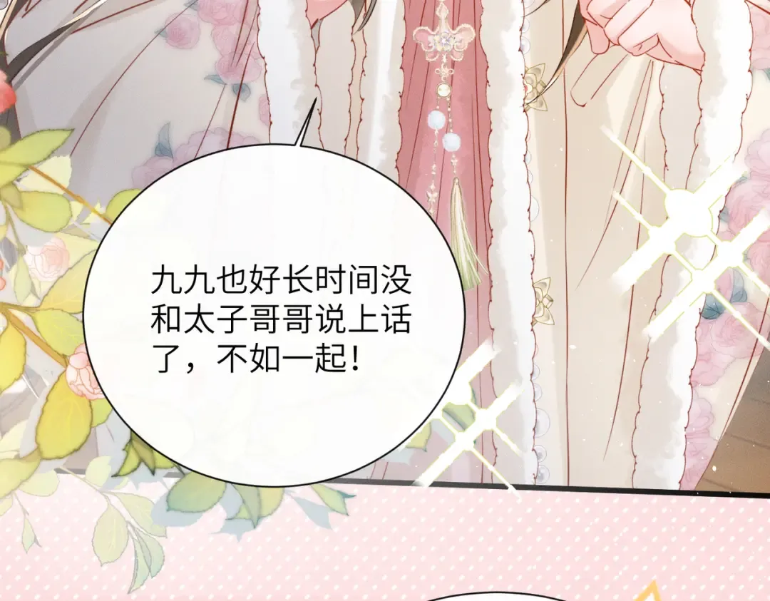 第57话 要出远门啦 第101页
