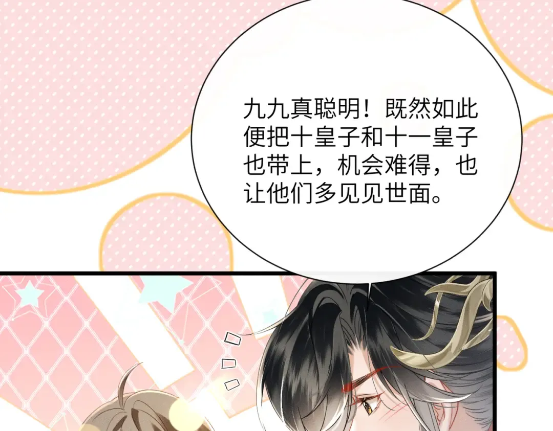 第57话 要出远门啦 第102页