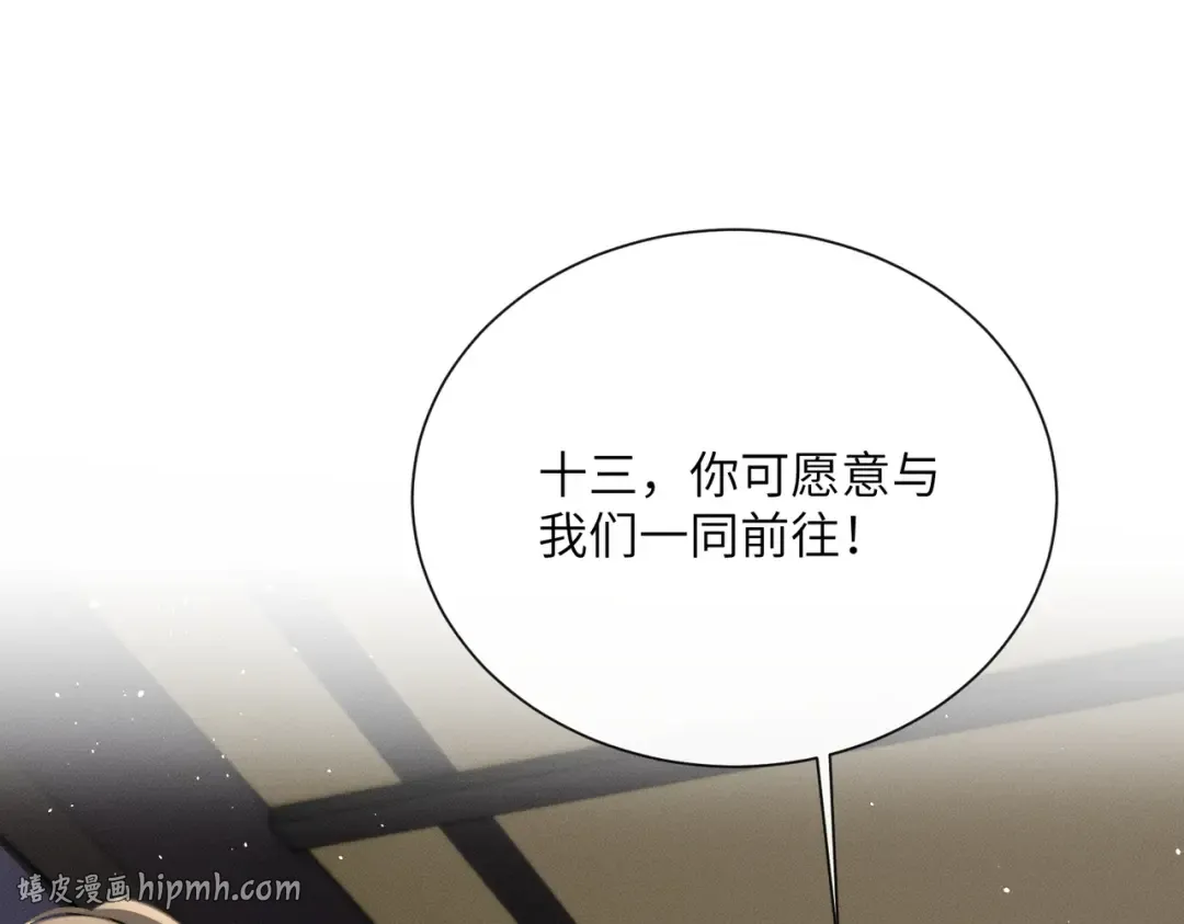 第57话 要出远门啦 第104页