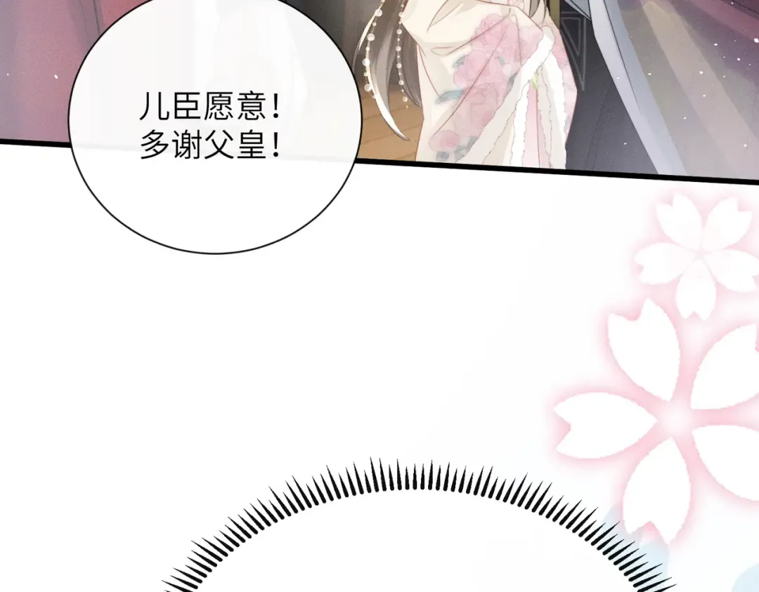第57话 要出远门啦 第107页