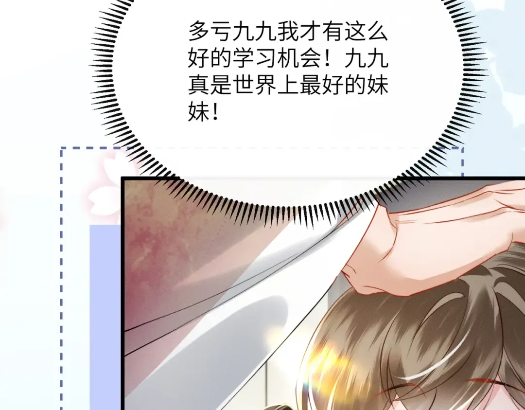 第57话 要出远门啦 第108页