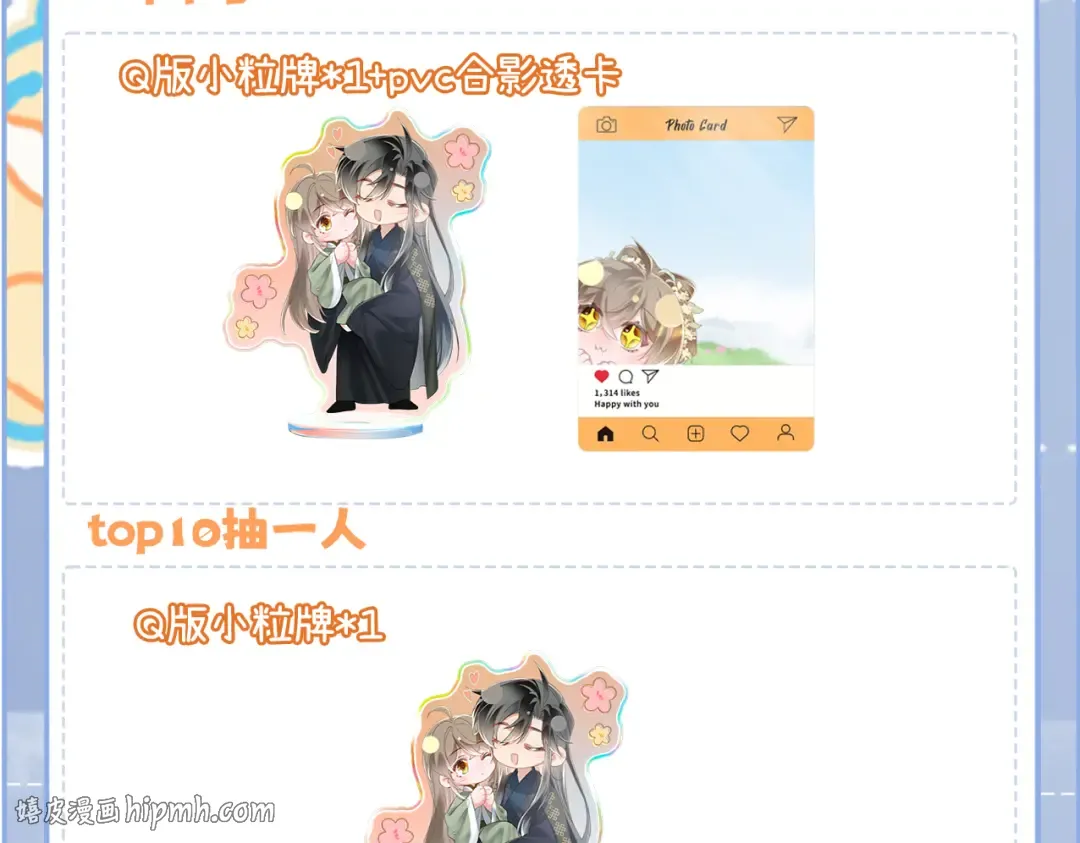 第57话 要出远门啦 第120页