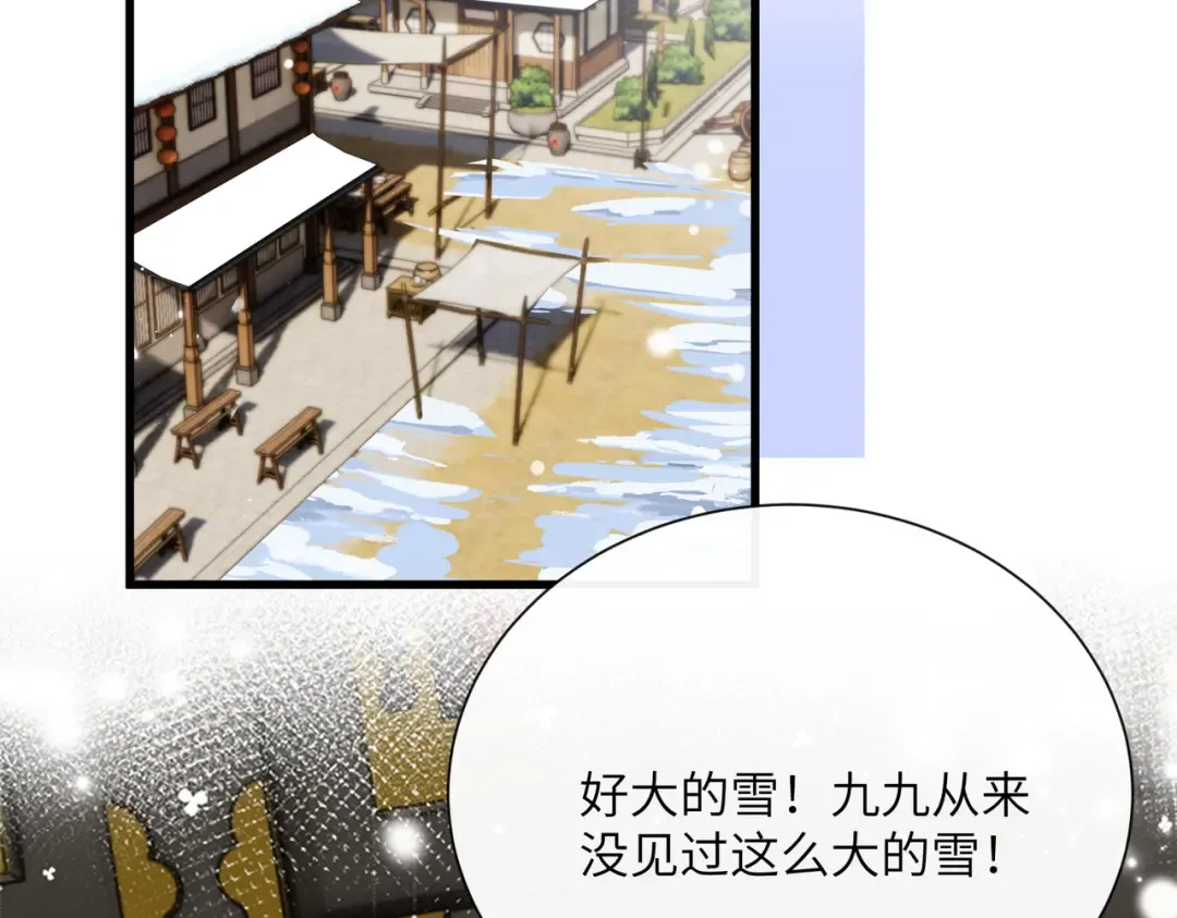 第58话 九九立大功 第5页