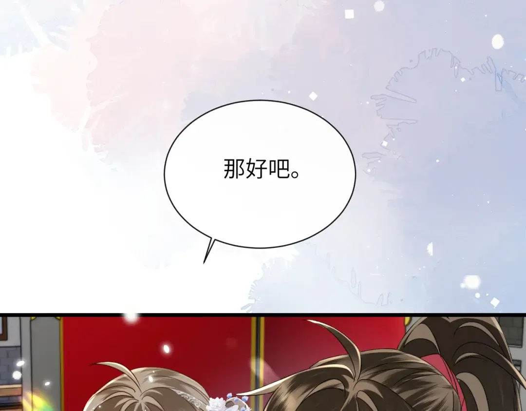 第58话 九九立大功 第10页