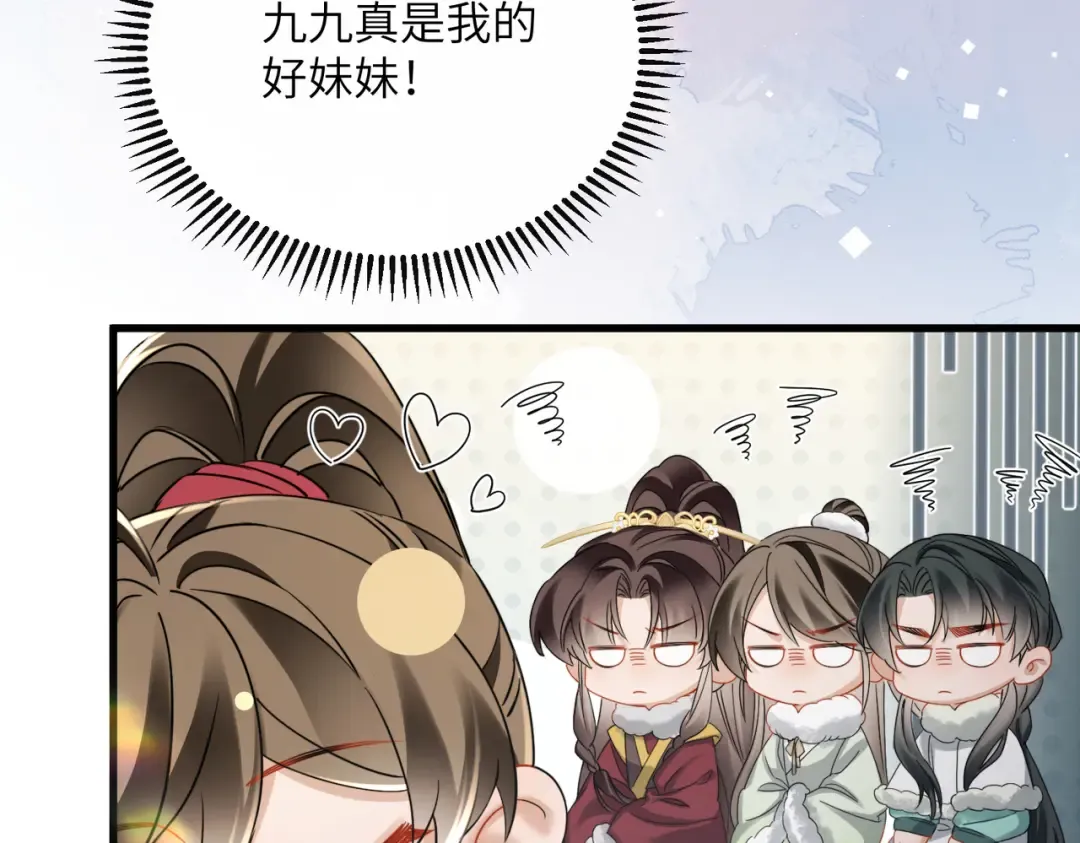 第58话 九九立大功 第15页
