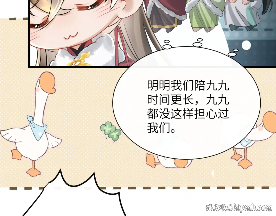 第58话 九九立大功 第16页