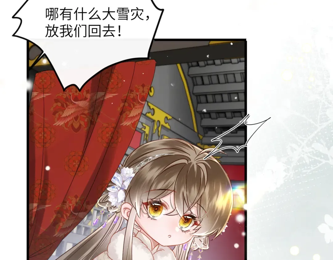 第58话 九九立大功 第17页