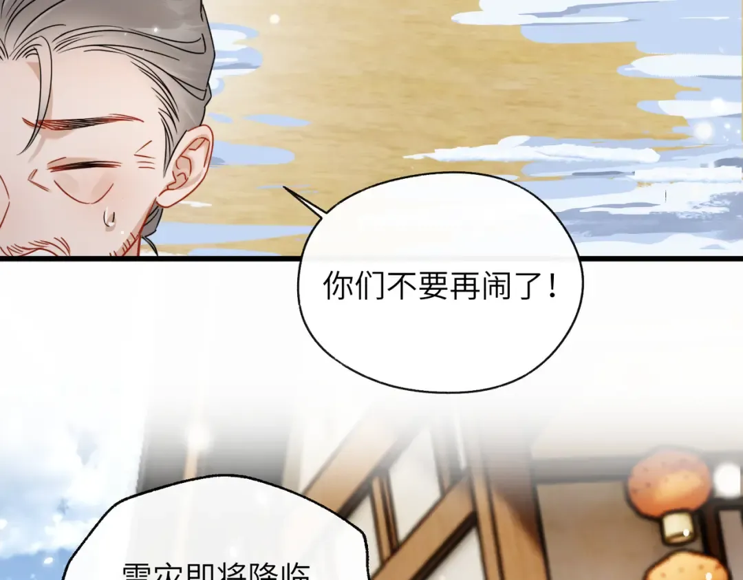 第58话 九九立大功 第20页