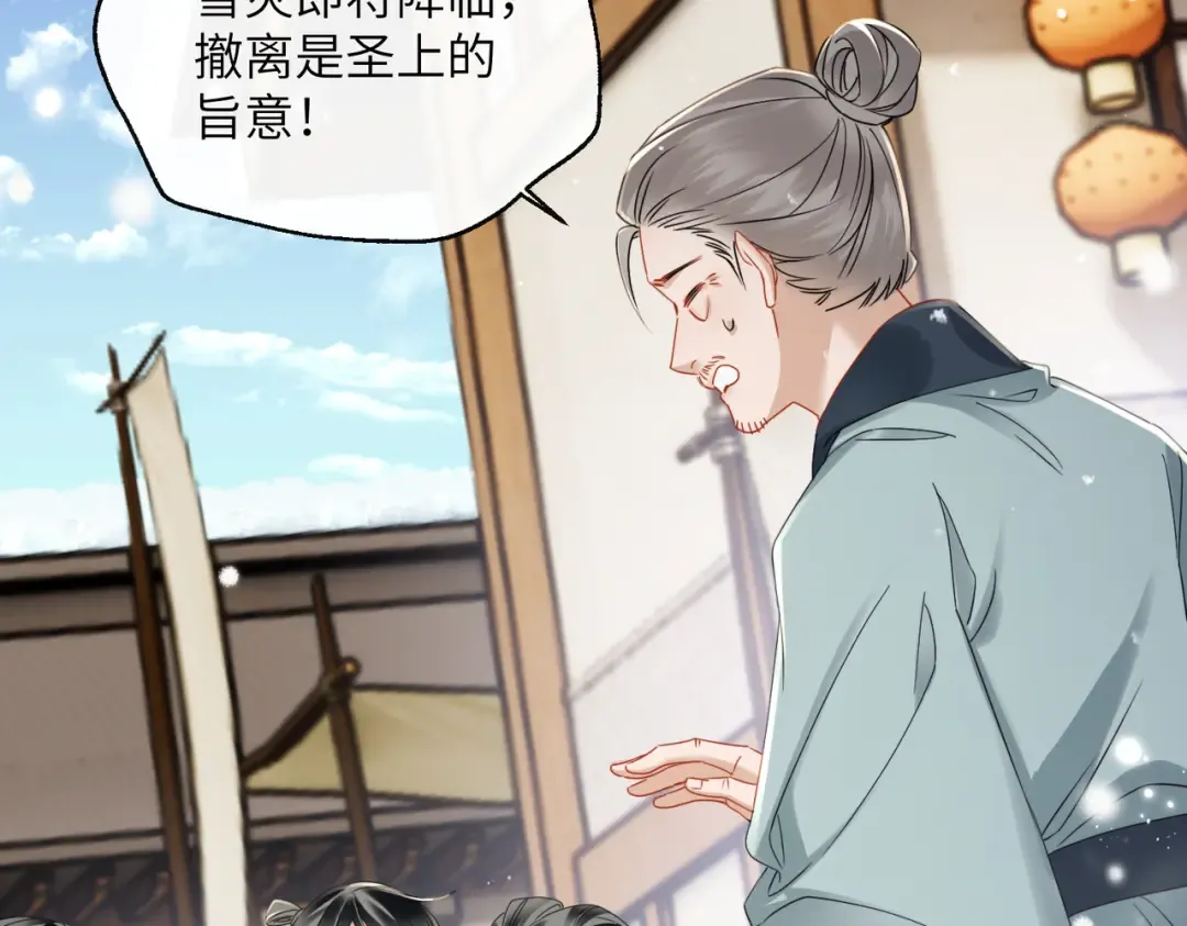 第58话 九九立大功 第21页