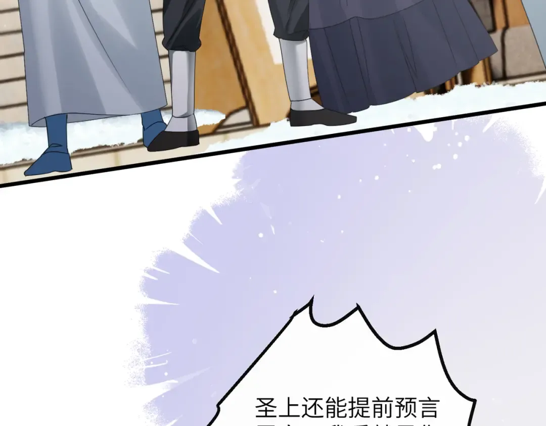第58话 九九立大功 第23页