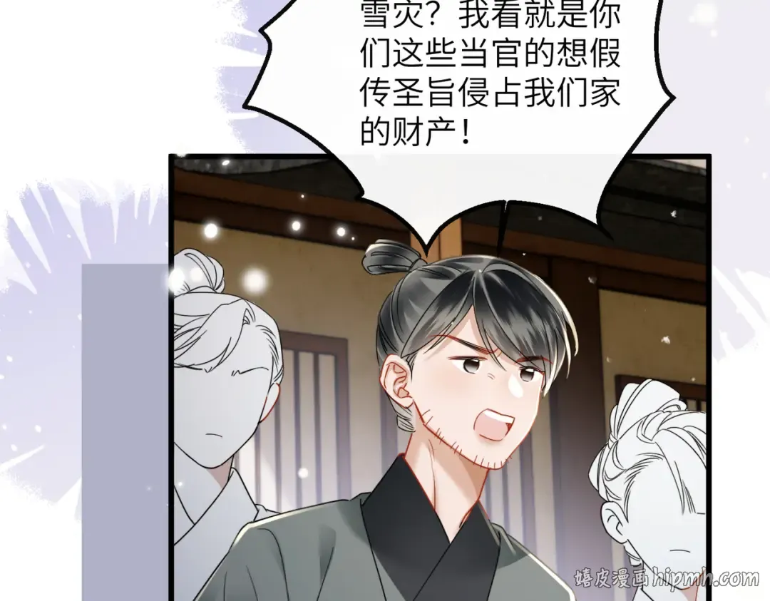 第58话 九九立大功 第24页