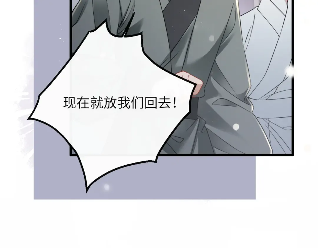 第58话 九九立大功 第25页