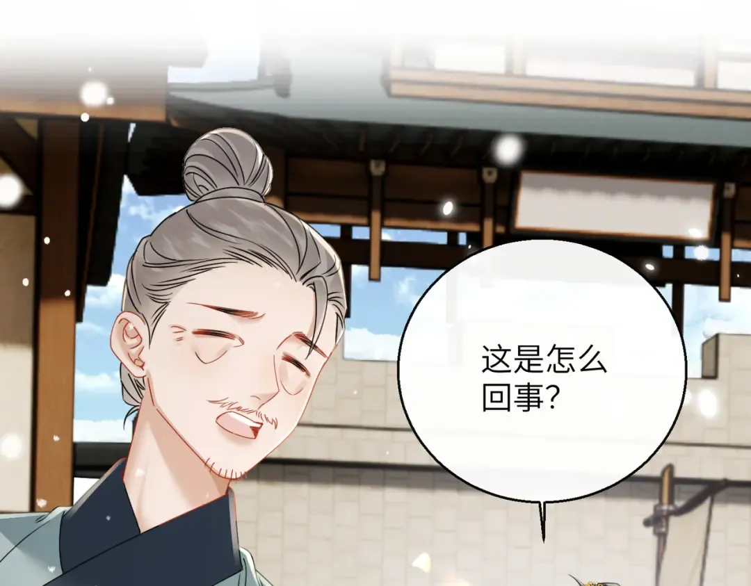 第58话 九九立大功 第26页