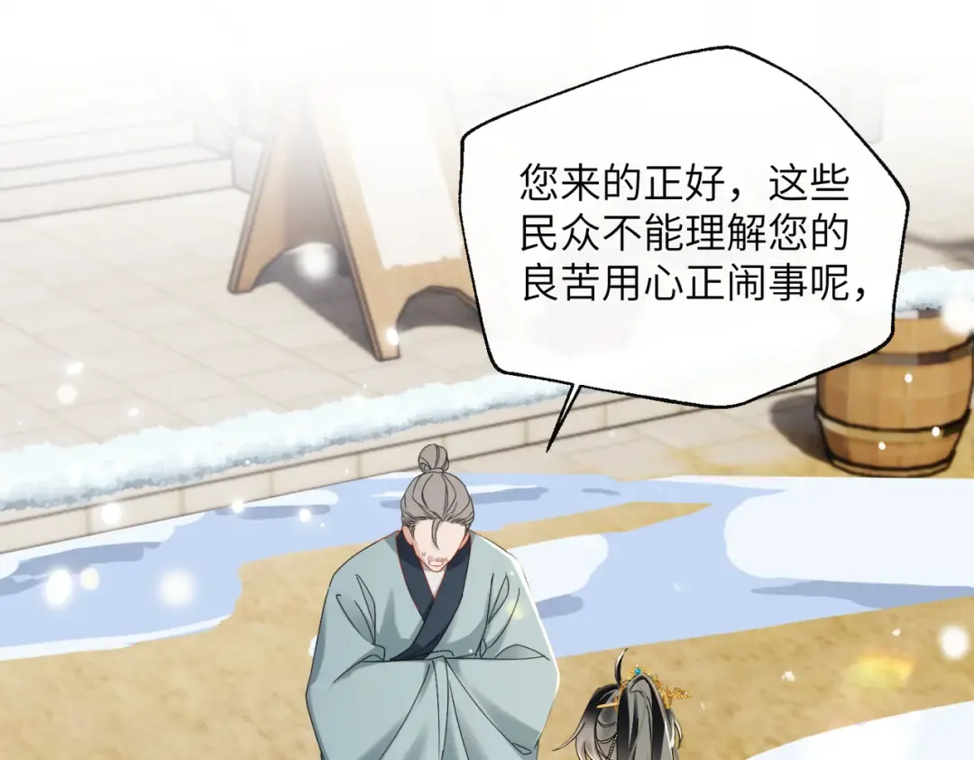 第58话 九九立大功 第29页