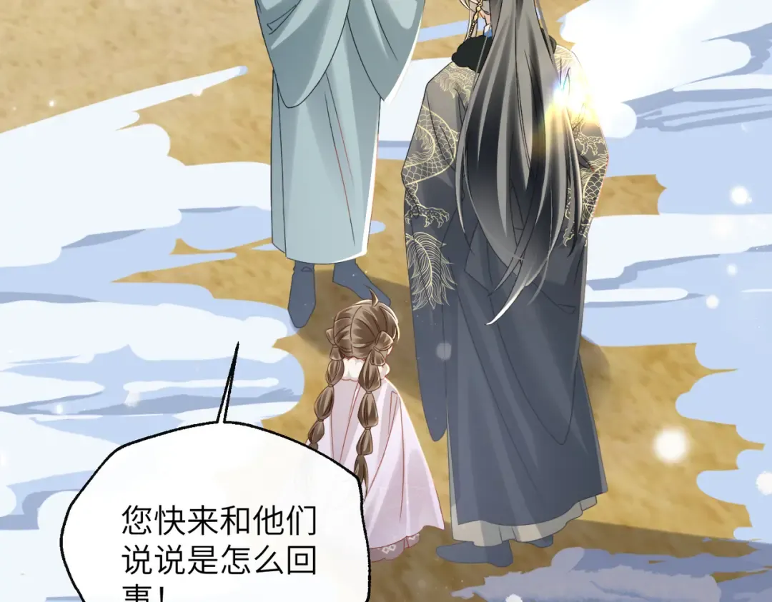 第58话 九九立大功 第30页